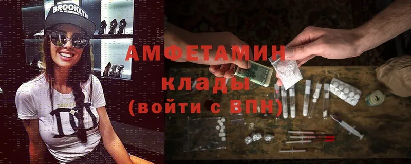 Amphetamine Розовый  Полысаево 