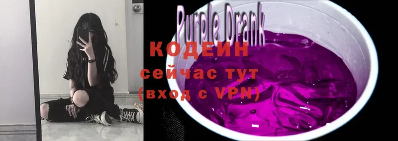 Кодеиновый сироп Lean Purple Drank  Полысаево 